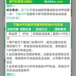 彩票86444下载app注册绑卡自动到49彩金-白菜论坛-白菜网导航-白菜社区