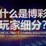 “稳赢”的感觉只是错觉?赌徒常见的心理误区-白菜论坛-白菜网导航-白菜社区