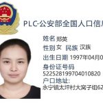 网友爆料：曝光中国籍柬埔寨诈骗集团头目  【郑英】【 郑小保】-白菜论坛-白菜网导航-白菜社区