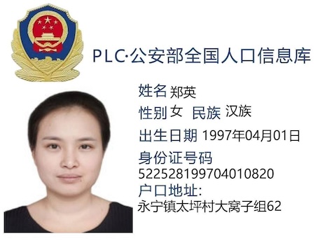 网友爆料：曝光中国籍柬埔寨诈骗集团头目  【郑英】【 郑小保】-白菜论坛-白菜网导航-白菜社区