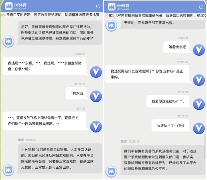 黑台曝光  i米体育-白菜论坛-白菜网导航-白菜社区
