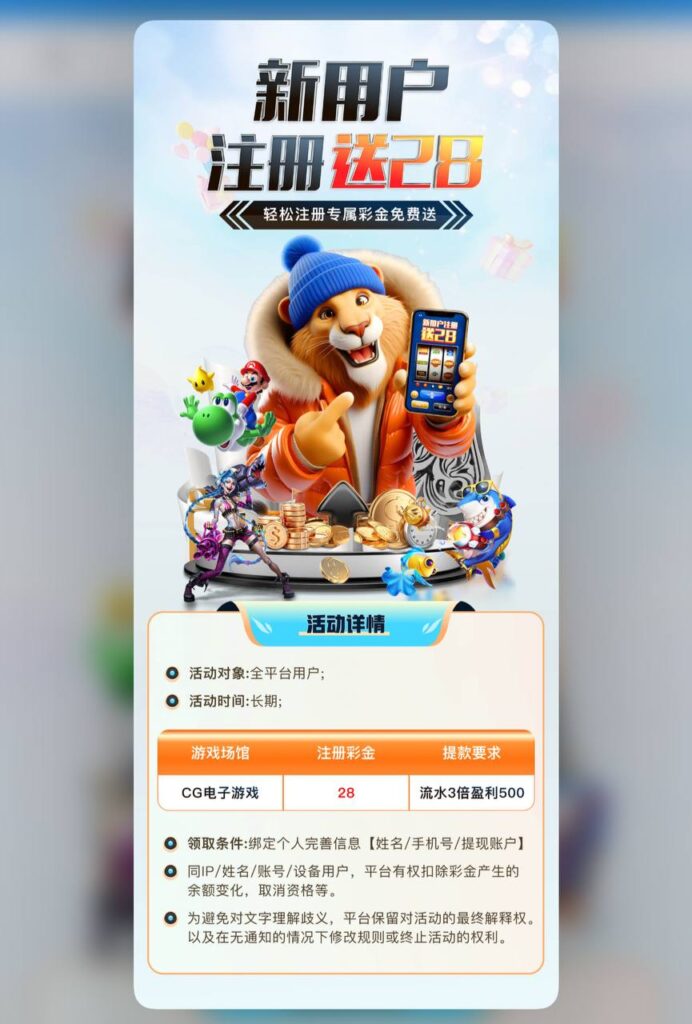 赏金28 注册送28彩金-白菜论坛-白菜网导航-白菜社区