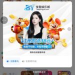 宝盈娱乐城 注册送38彩金-白菜论坛-白菜网导航-白菜社区