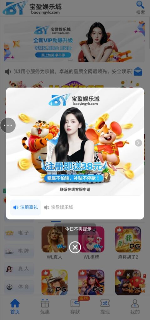 宝盈娱乐城 注册送38彩金-白菜论坛-白菜网导航-白菜社区