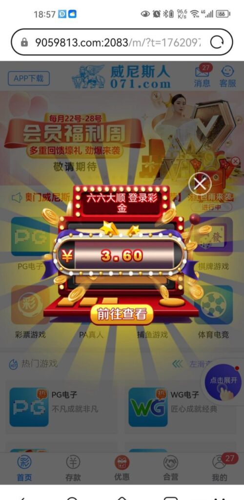 威尼斯071 登录彩金-白菜论坛-白菜网导航-白菜社区