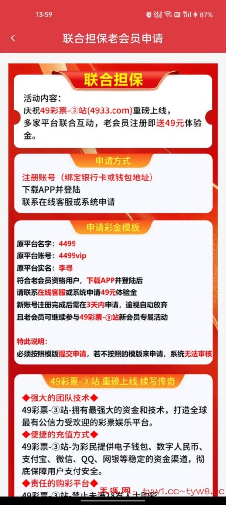 49彩票 3站注册送49-白菜论坛-白菜网导航-白菜社区