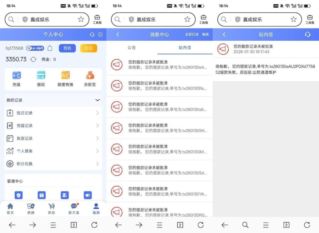 黑台曝光  赢成娱乐-白菜论坛-白菜网导航-白菜社区